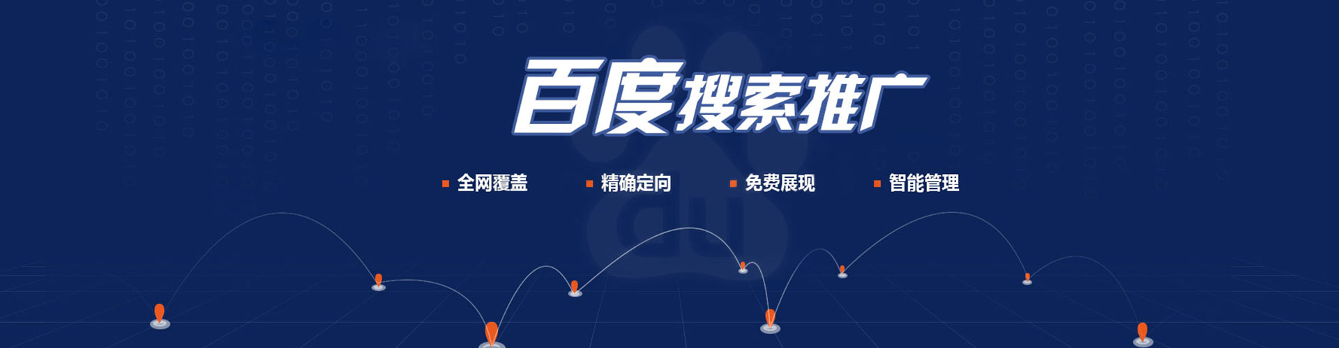 登封百度优化推广